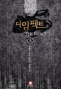 디임팩트